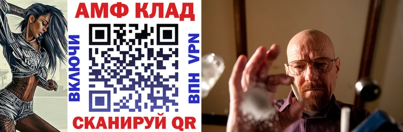 АМФ Розовый  Балашов 