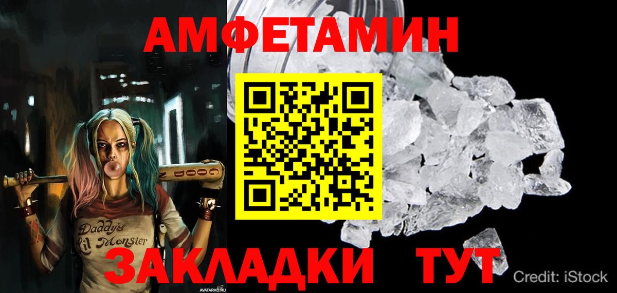 Балашов    как зайти  Вход с VPN  АМФЕТАМИН VHQ  АМФЕТАМИН 