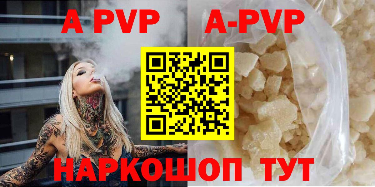 Балашов  APVP СК КРИС  APVP кристаллы  Alfa_PVP СК  где купить наркоту  Вход с VPN 