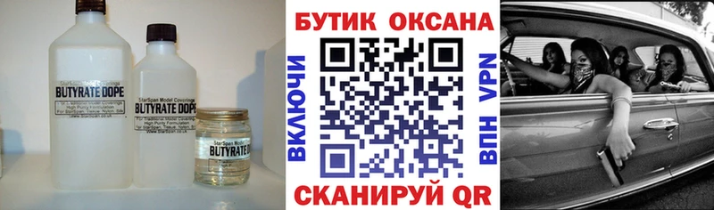 Бутират вода  Балашов 