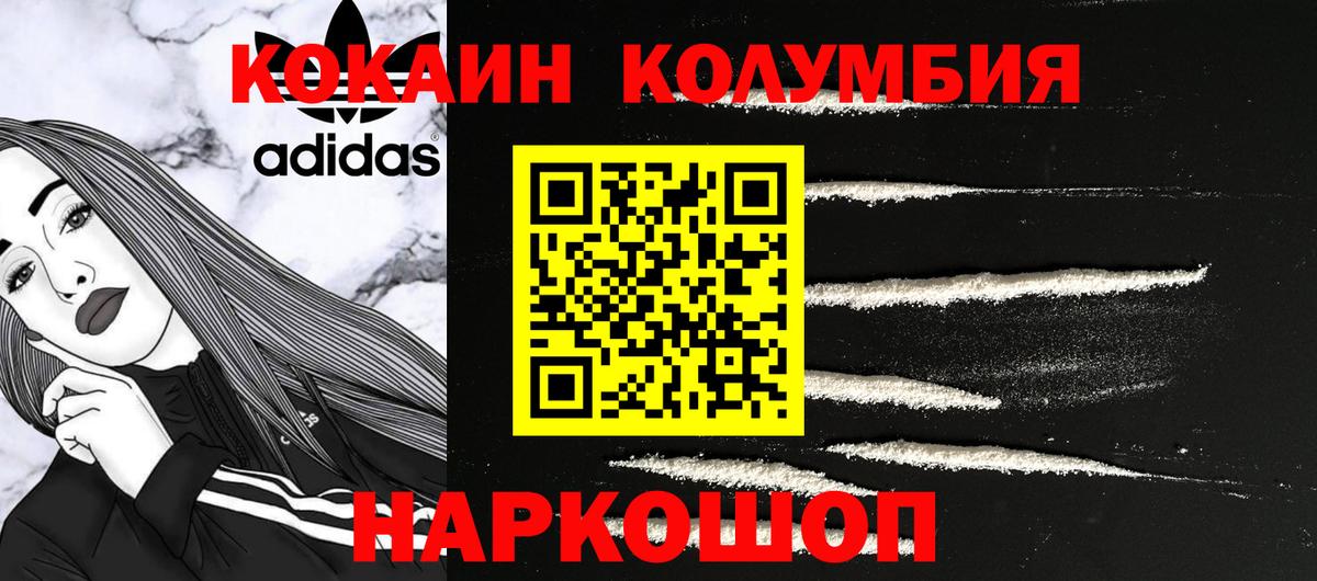 КОКАИН Боливия  Вход с VPN  Cocaine  КОКАИН Перу  Балашов 