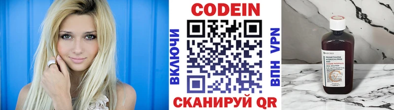 купить  цена  Балашов  Кодеиновый сироп Lean напиток Lean (лин) 
