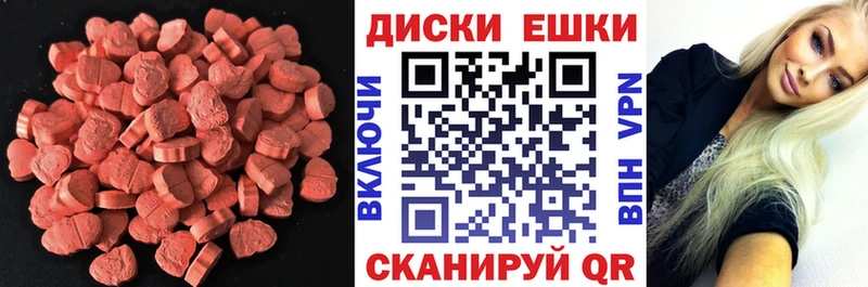 Ecstasy диски  как найти   Балашов 