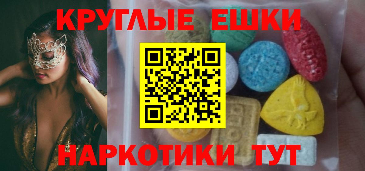 Балашов  Ecstasy  Вход с VPN  Ecstasy Philipp Plein  Экстази 280 MDMA 