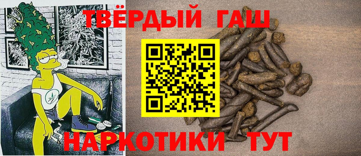 ГАШИШ Ice-O-Lator  Вход с VPN  ГАШИШ  Гашиш убойный  Балашов 