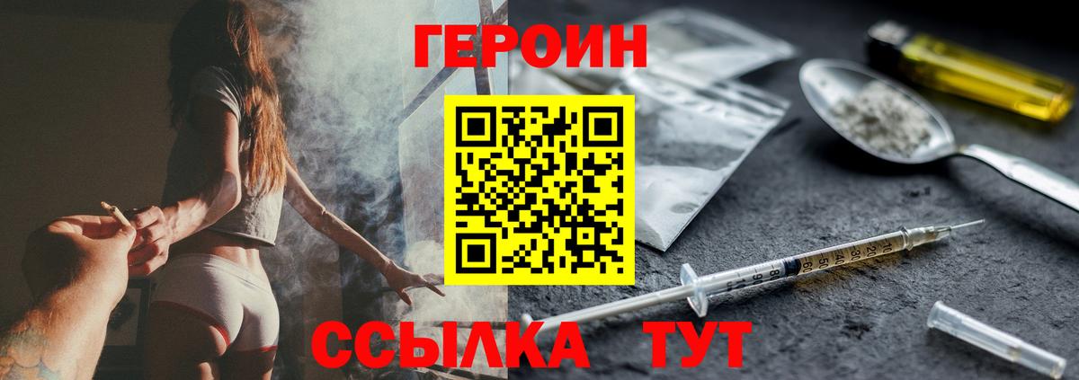 ГЕРОИН Афган  Вход с VPN  ГЕРОИН  Балашов 