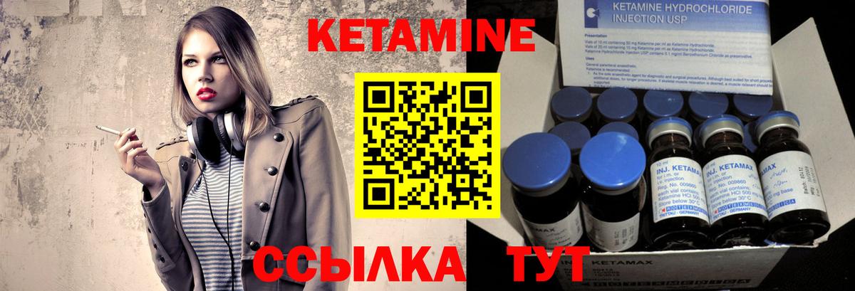 Кетамин VHQ Балашов