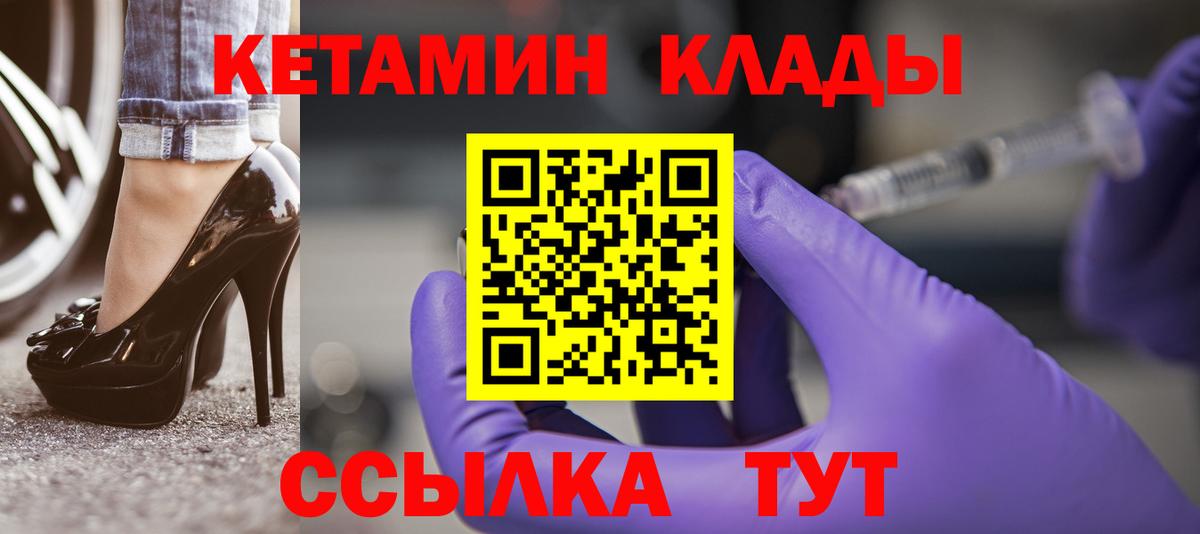 Балашов  КЕТАМИН ketamine  Вход с VPN 
