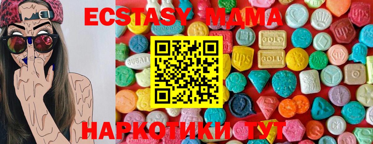 MDMA Molly Балашов