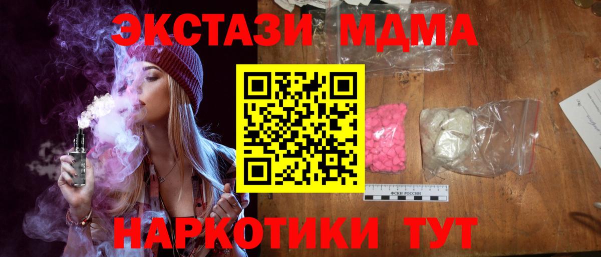 МДМА кристаллы  МДМА  МДМА молли  Балашов  Вход с VPN 