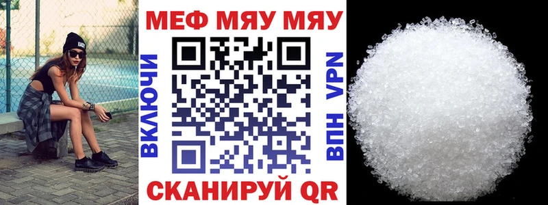 Мефедрон VHQ купить сайты Балашов