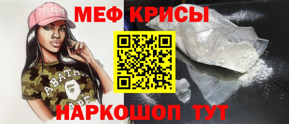 МЕФ мука Балашов