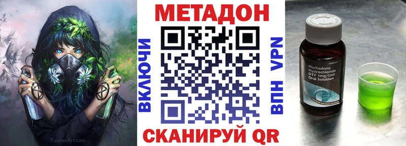 МЕТАДОН мёд  omg tor  Балашов 