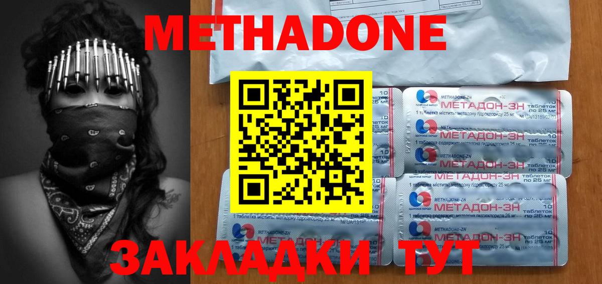 МЕТАДОН VHQ Балашов
