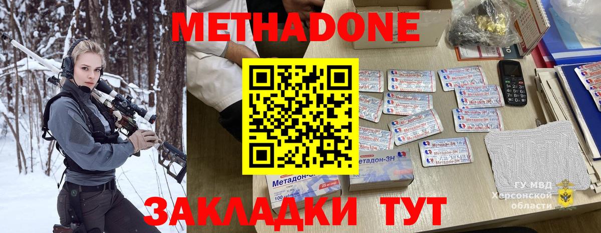 blacksprut вход  МЕТАДОН methadone  Вход с VPN  Балашов  Метадон кристалл 