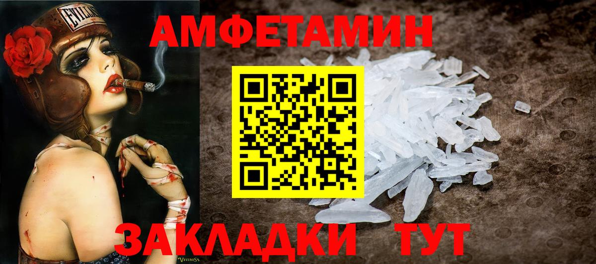 Первитин мет Балашов