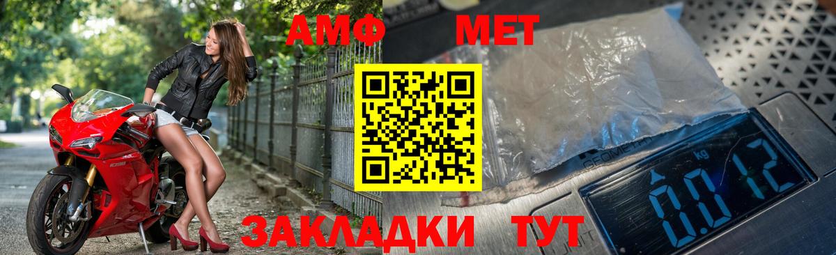 Балашов  Метамфетамин пудра  Вход с VPN 
