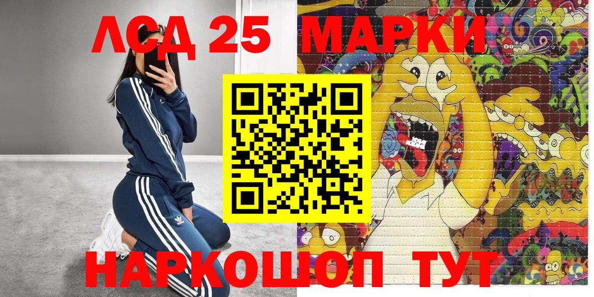 Наркотические марки 1500мкг  Марки 25I-NBOMe  Наркотические марки 1500мкг  Балашов  Вход с VPN 